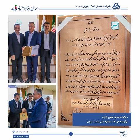ملی-کیفیت-Copy